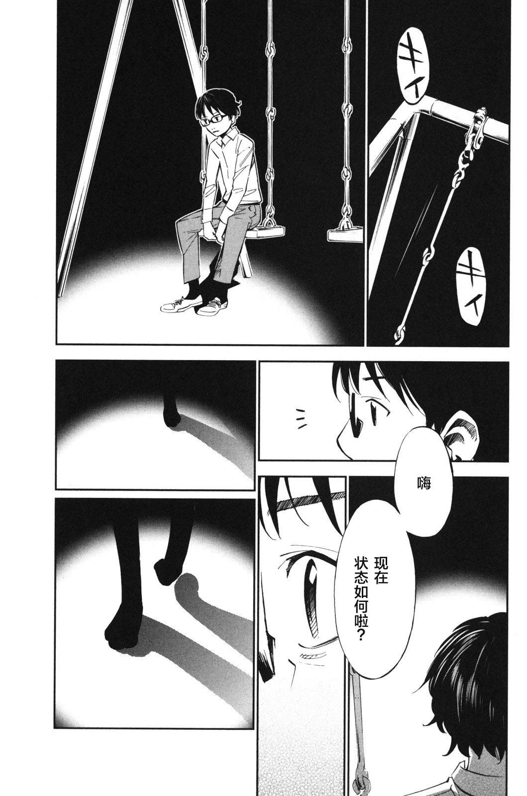 四月是你的谎言第11话图