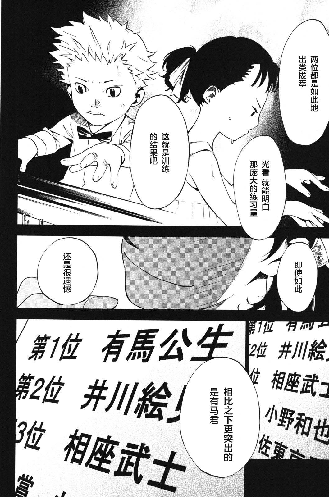 四月是你的谎言第12话图