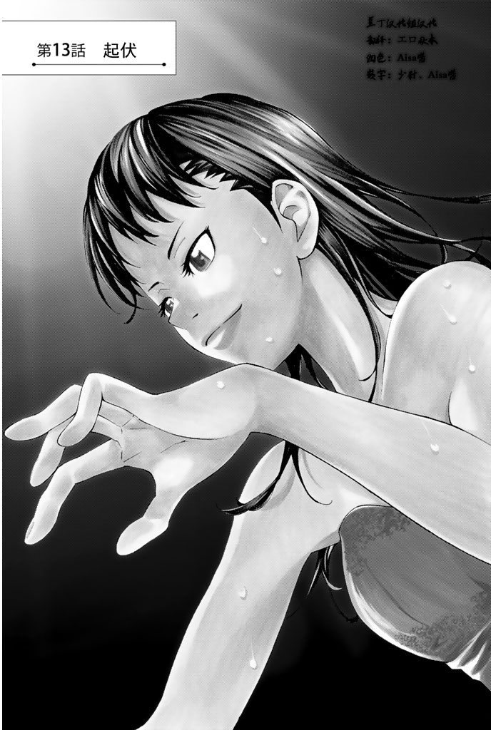 四月是你的谎言第13话图