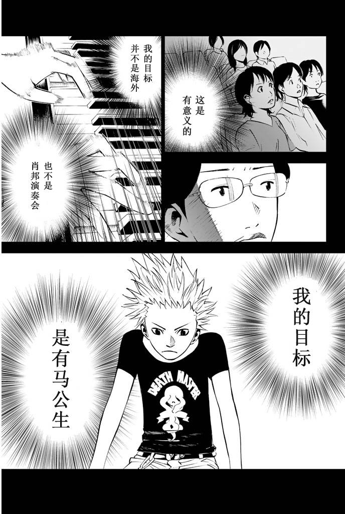 四月是你的谎言第13话图