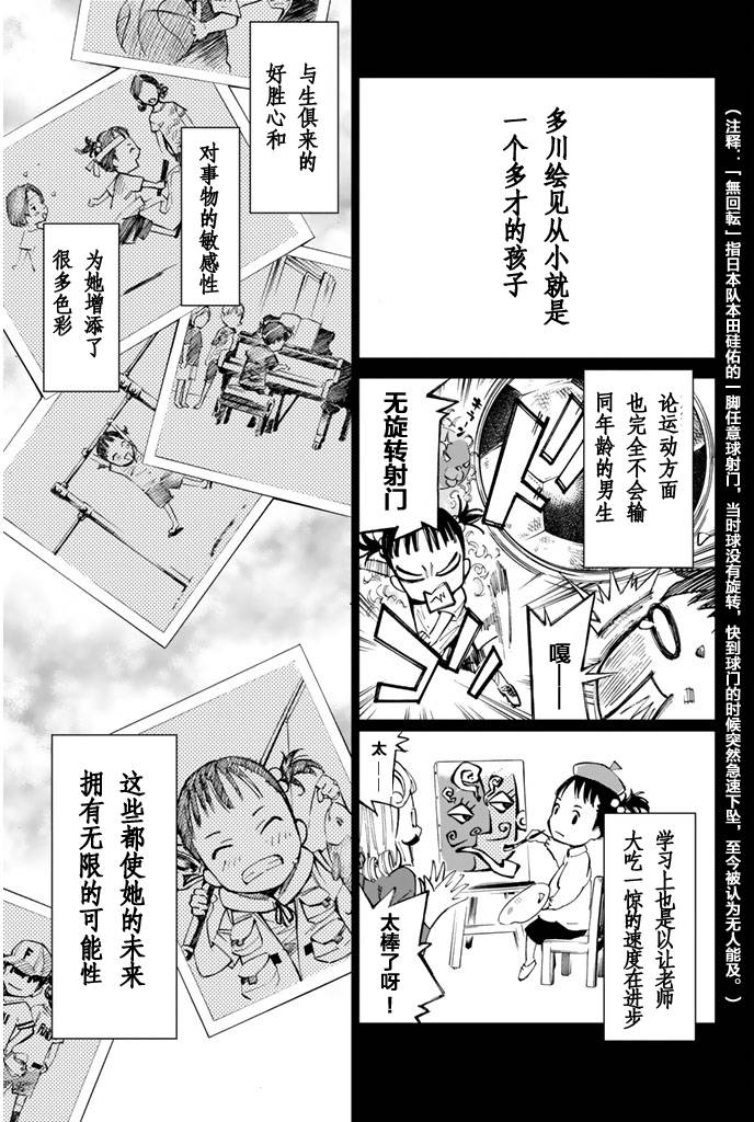 四月是你的谎言第14话图