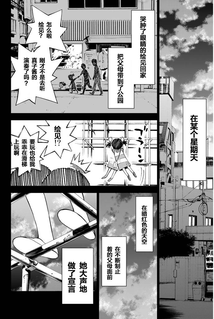 四月是你的谎言第14话图