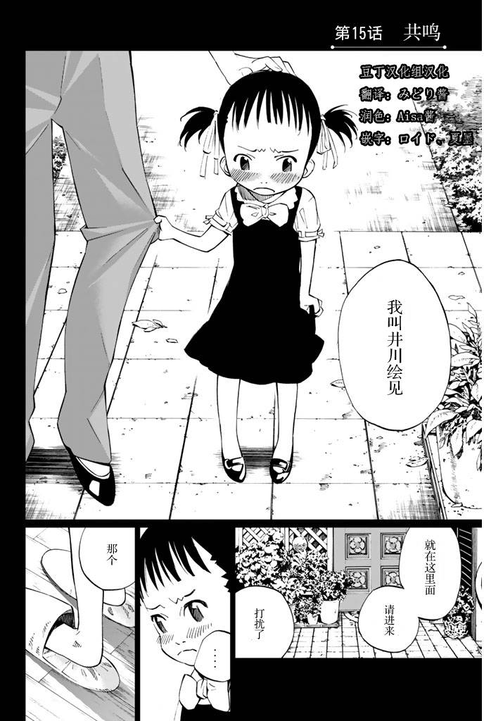 四月是你的谎言第15话图