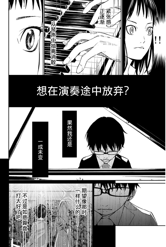 四月是你的谎言第17话图