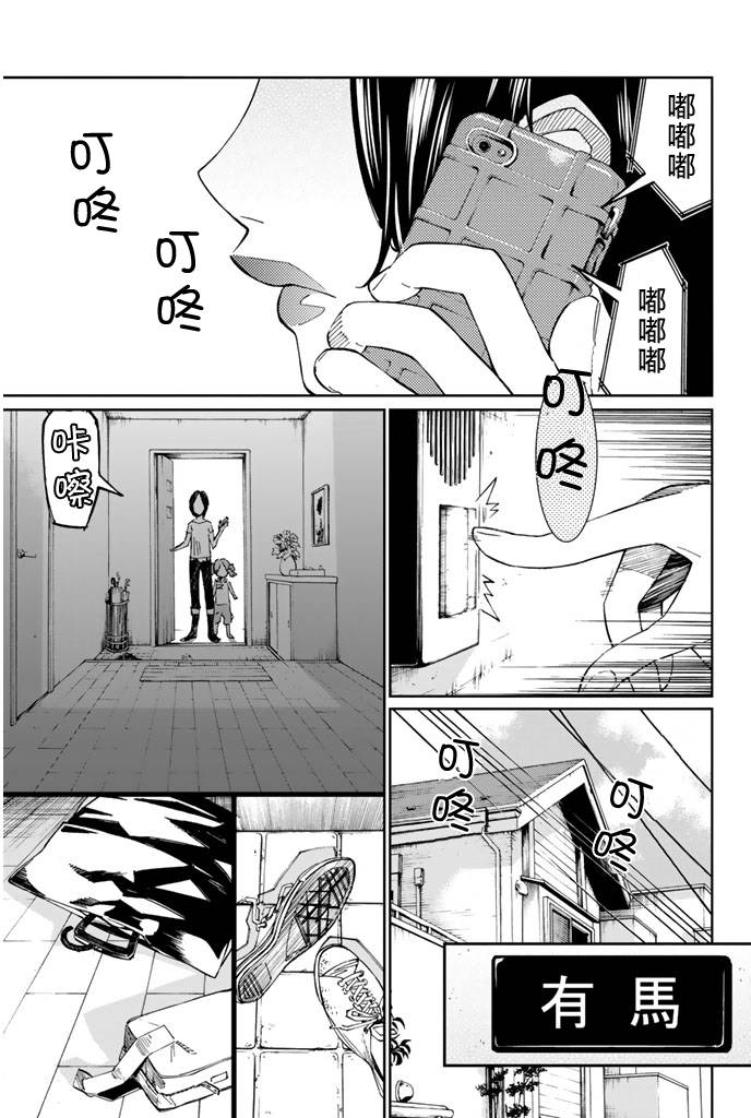 四月是你的谎言第20话图