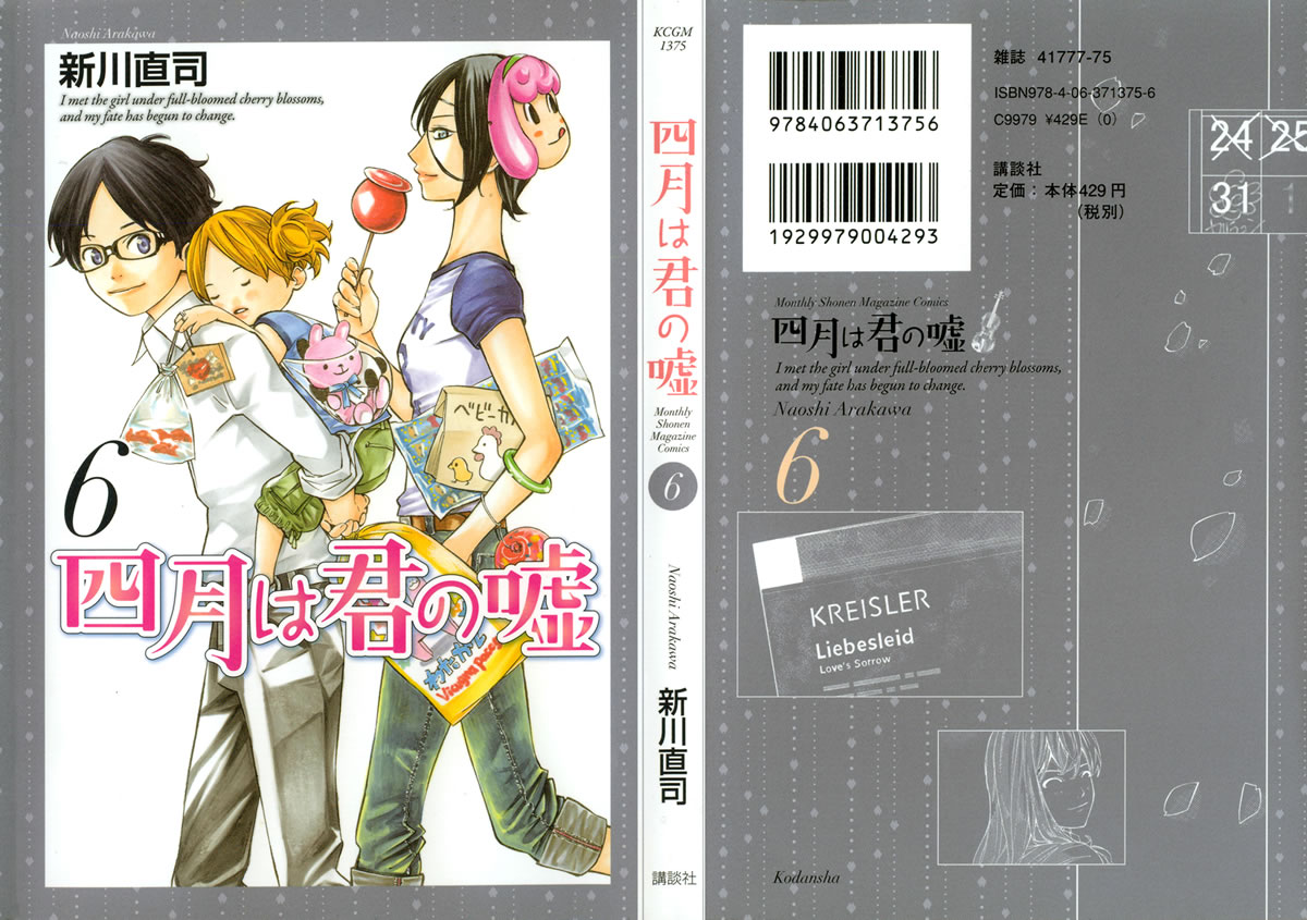 四月是你的谎言第21话图