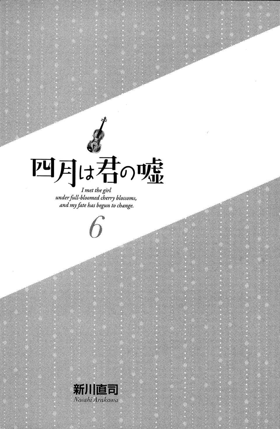 四月是你的谎言第21话图