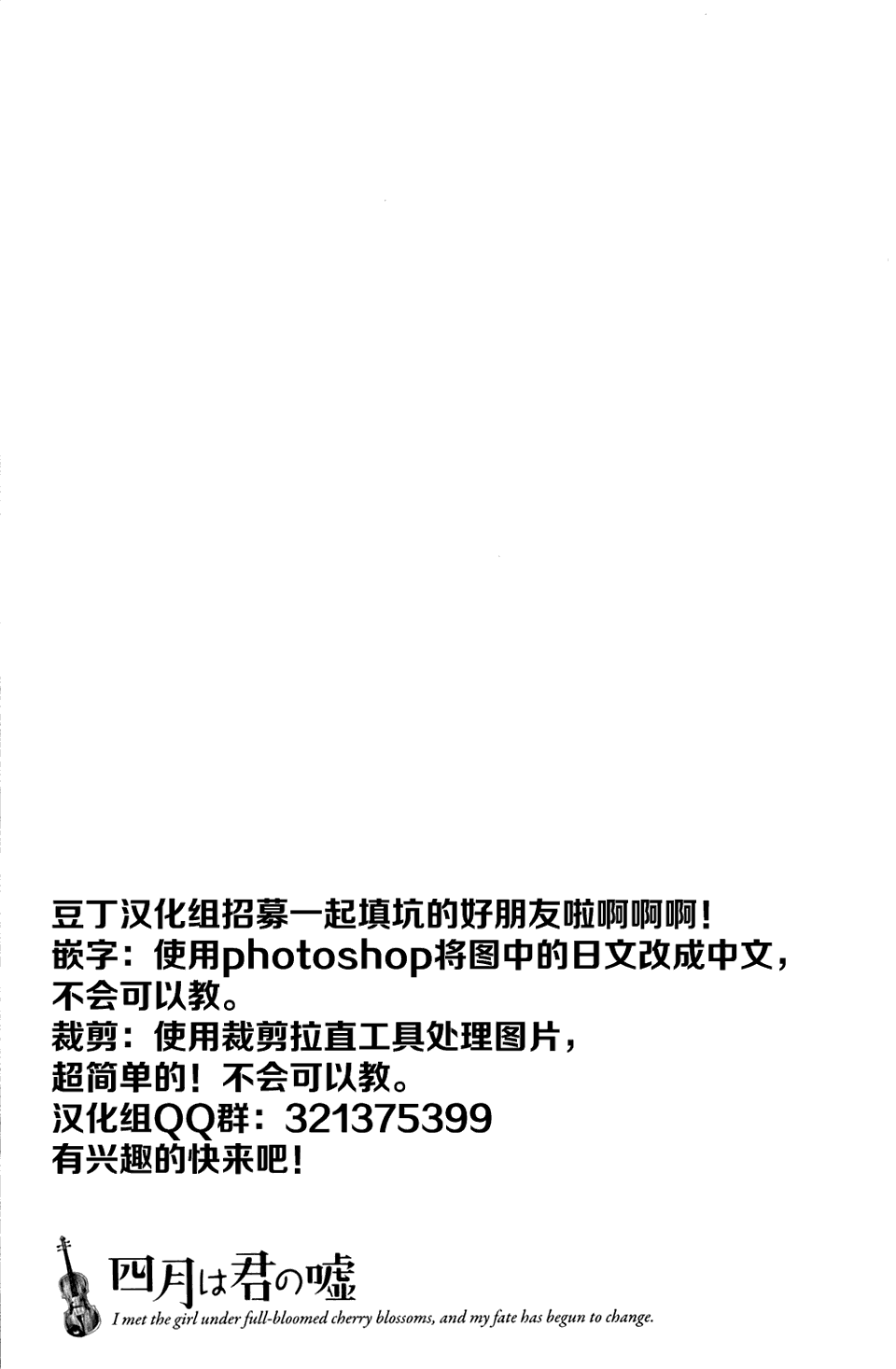 四月是你的谎言第21话图
