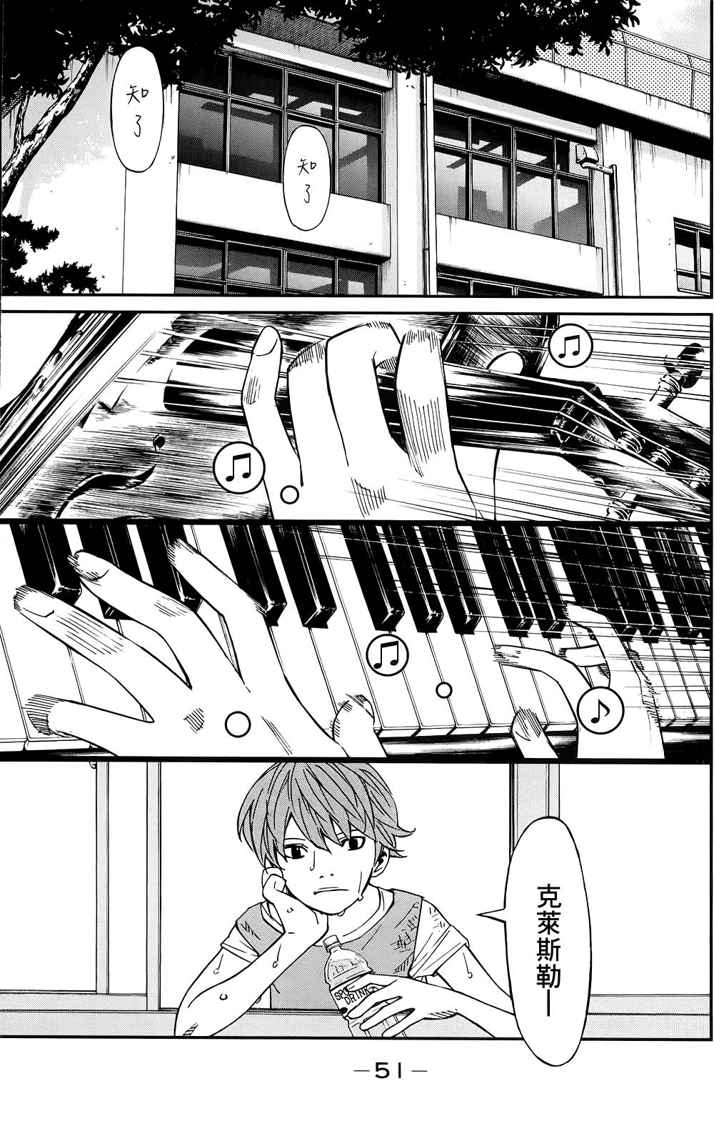 四月是你的谎言第22话图