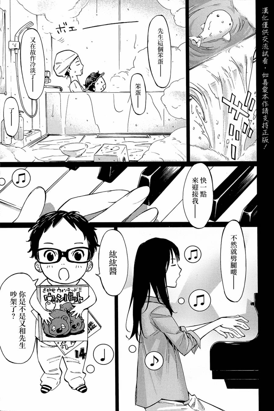 四月是你的谎言第24话图