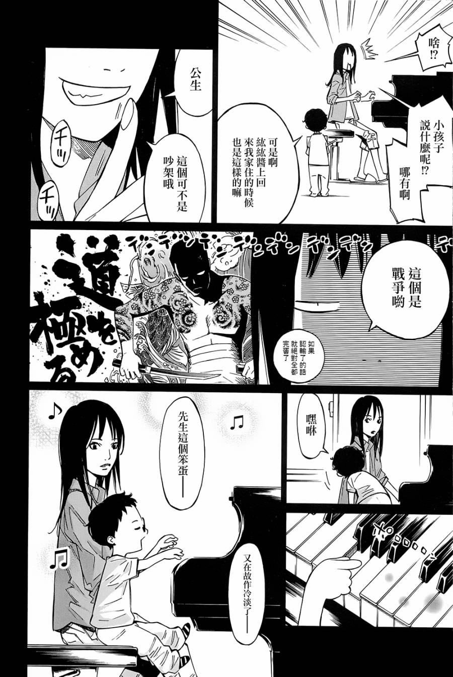 四月是你的谎言第24话图