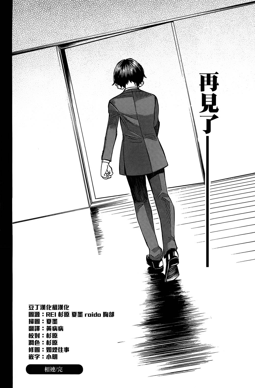 四月是你的谎言第25话图