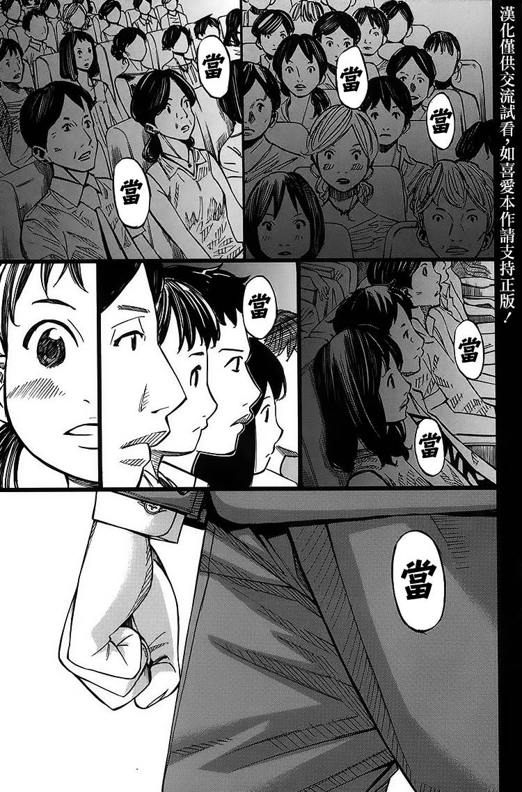 四月是你的谎言第26话图