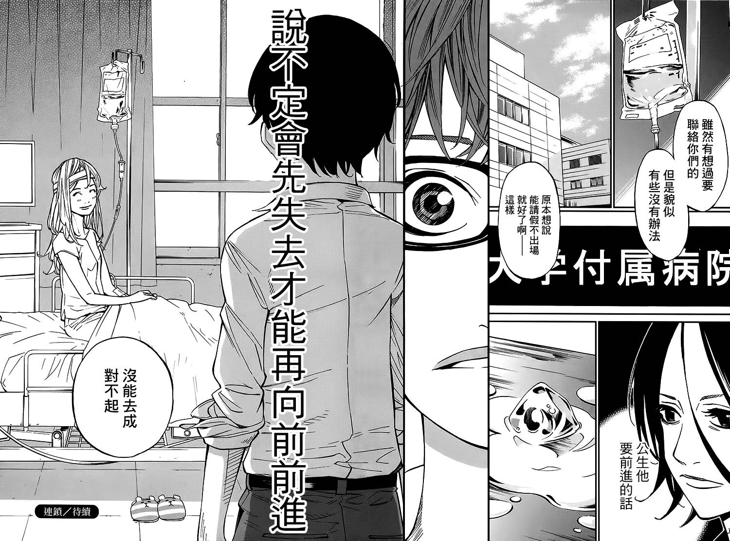 四月是你的谎言第26话图