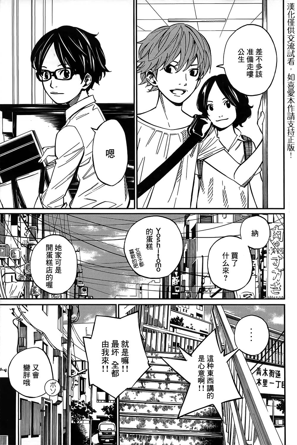 四月是你的谎言第27话图