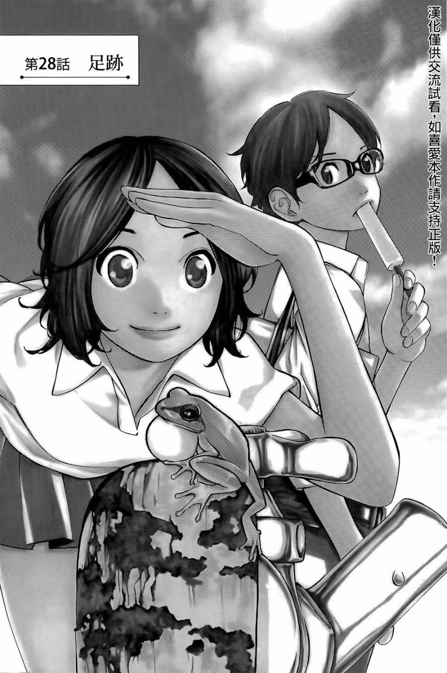 四月是你的谎言第28话图