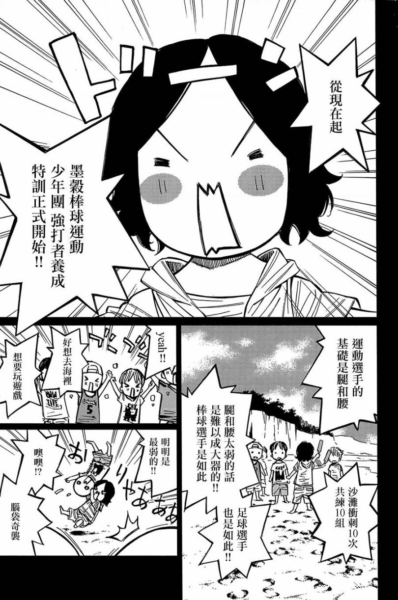 四月是你的谎言第28话图