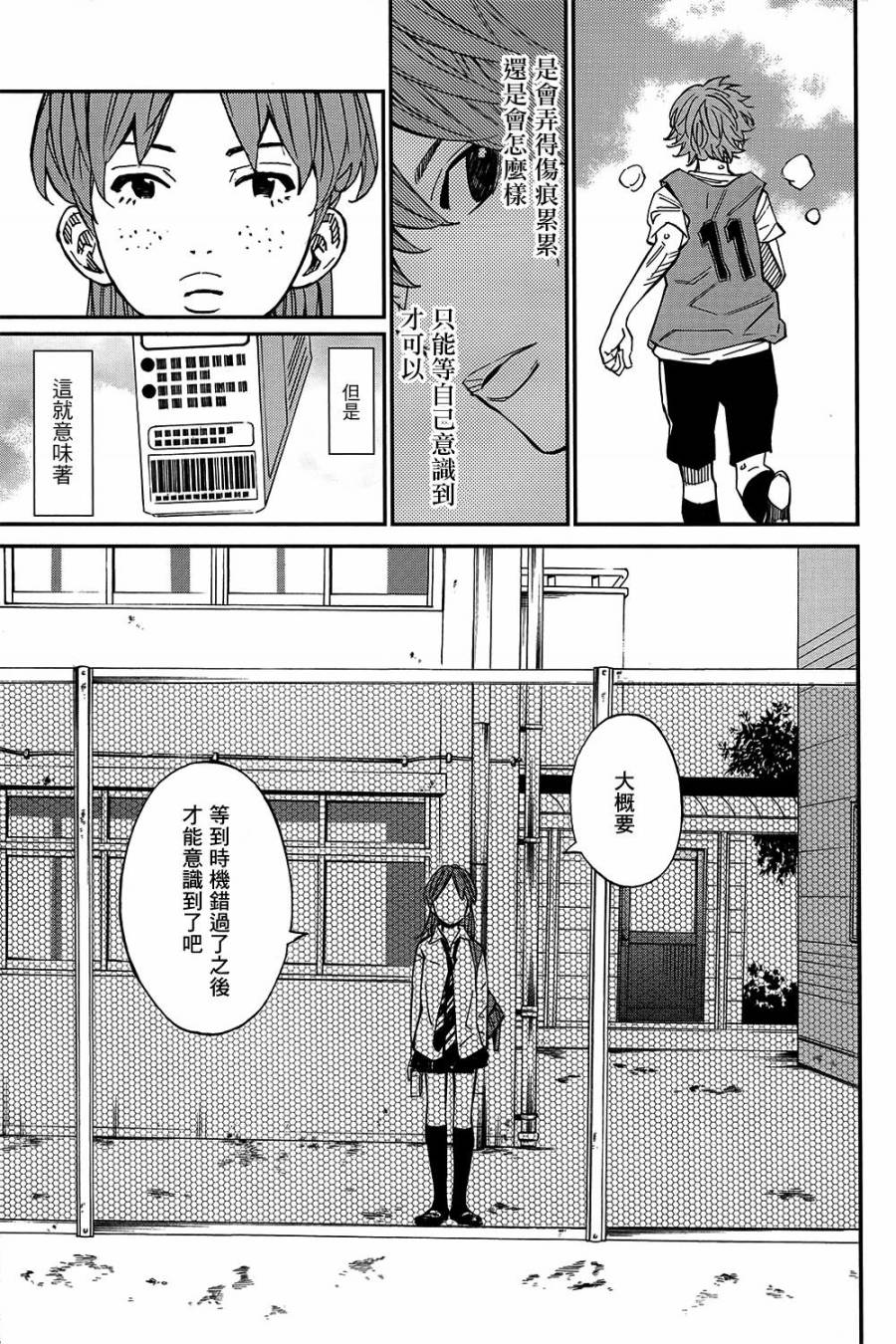 四月是你的谎言第28话图