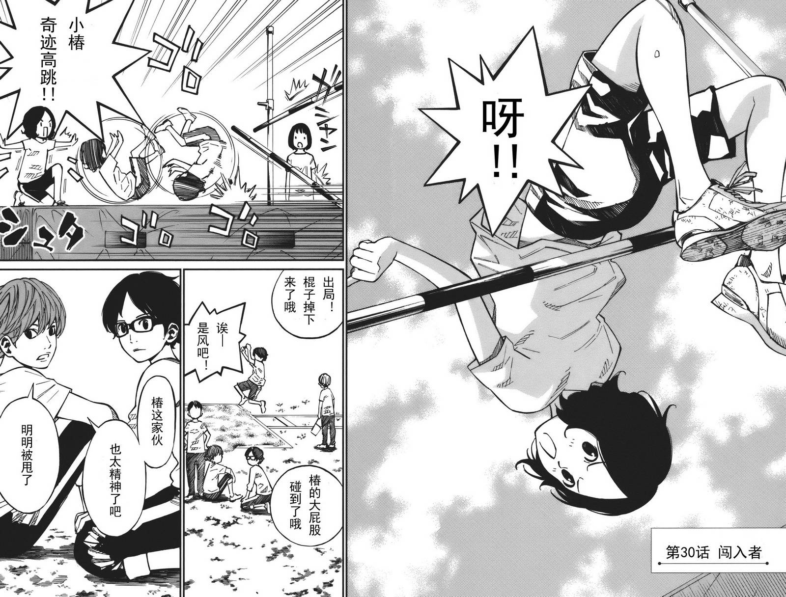 四月是你的谎言第30话图