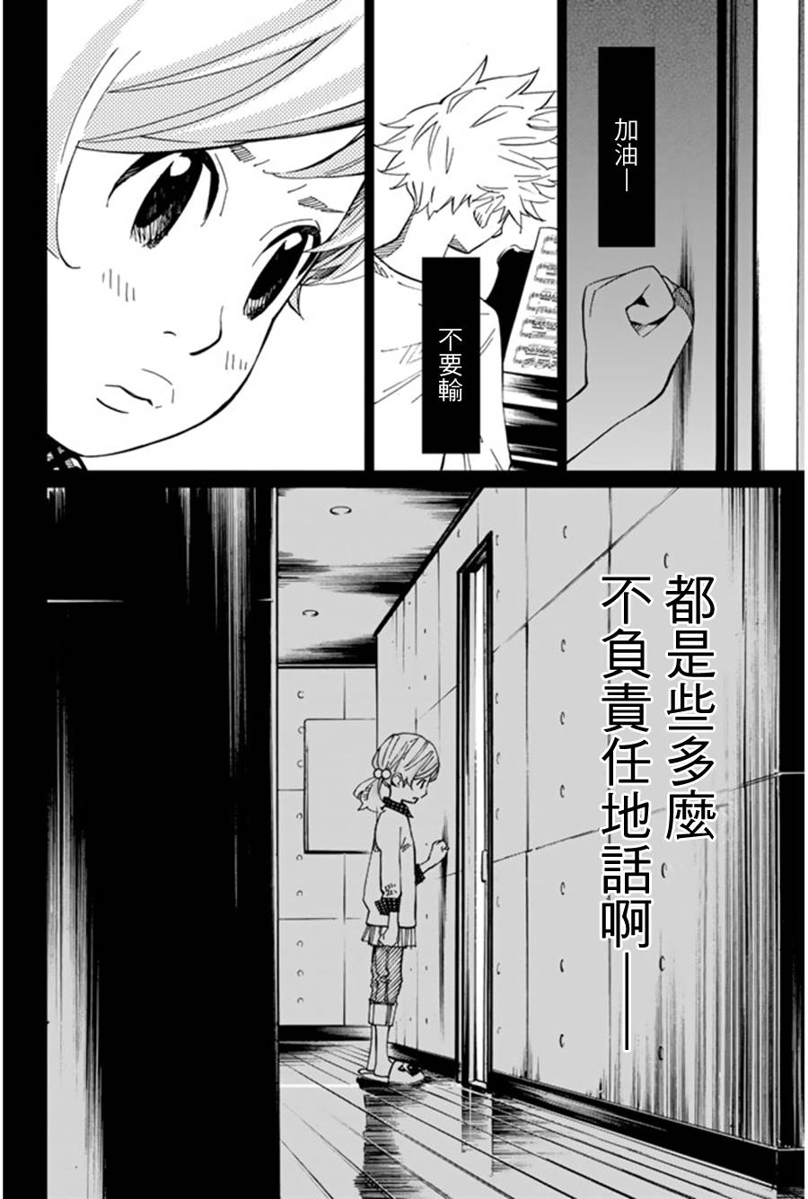 四月是你的谎言第33话图