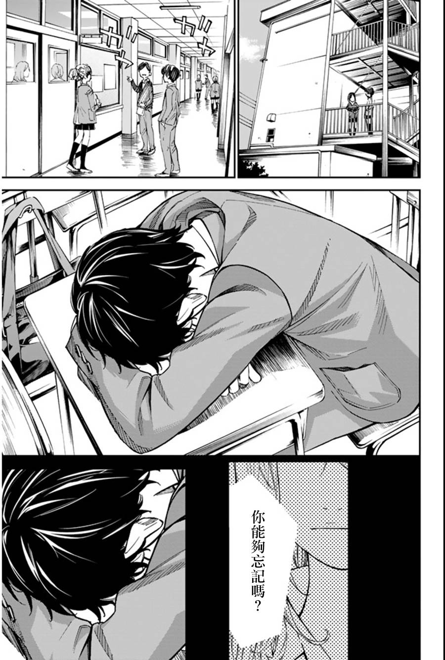 四月是你的谎言第33话图