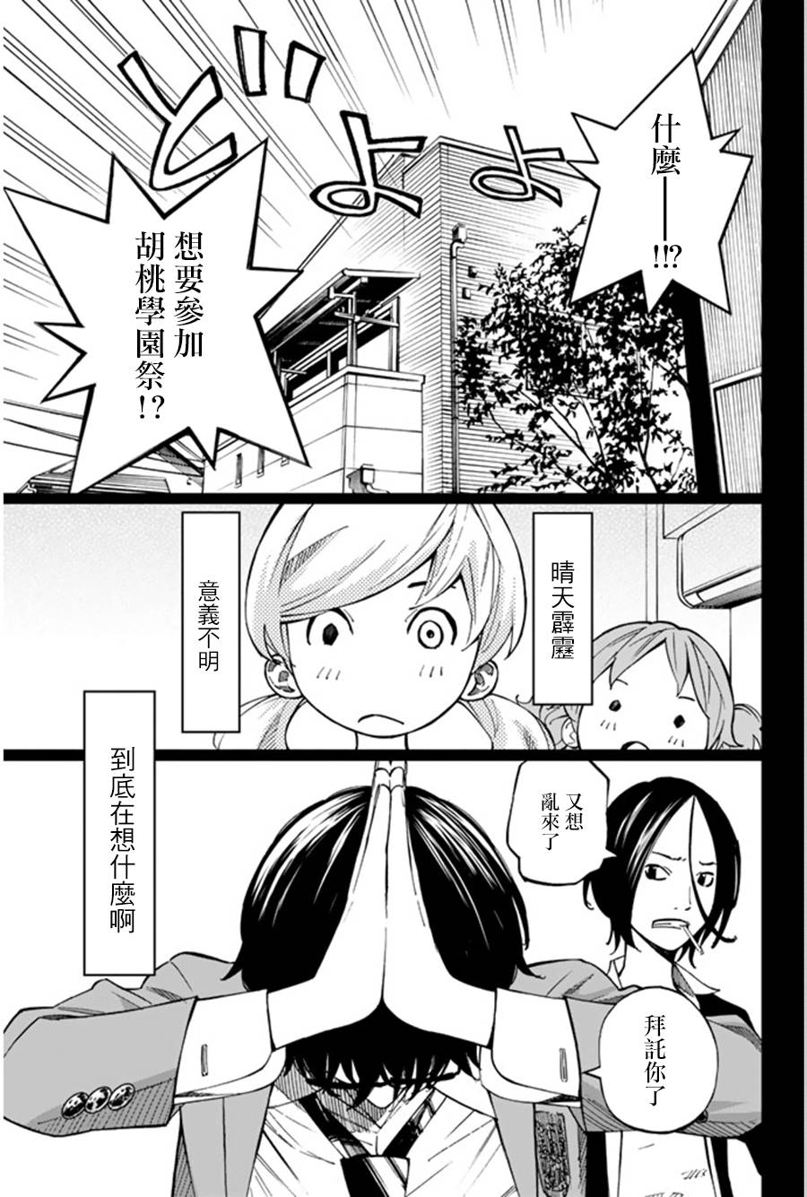 四月是你的谎言第34话图