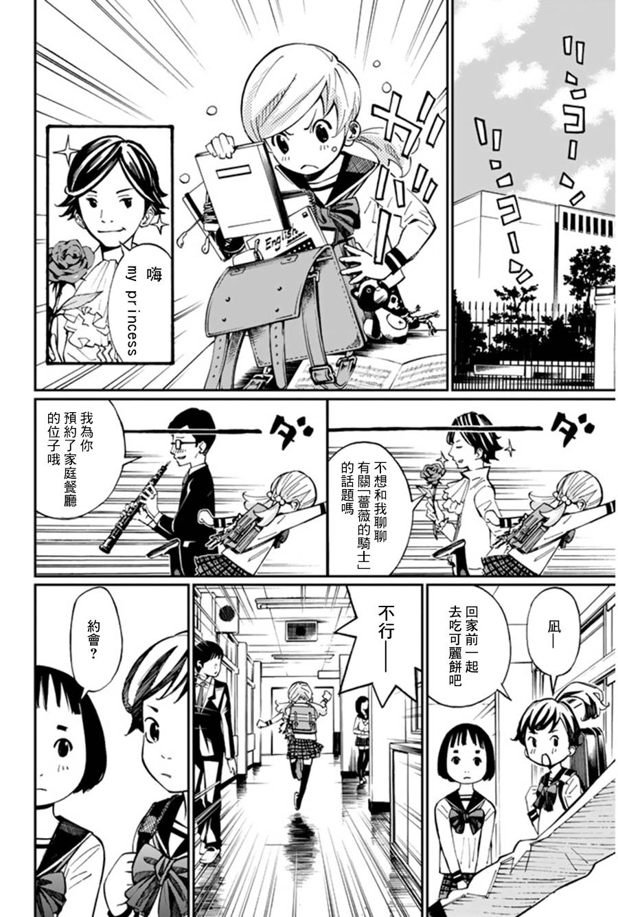 四月是你的谎言第34话图