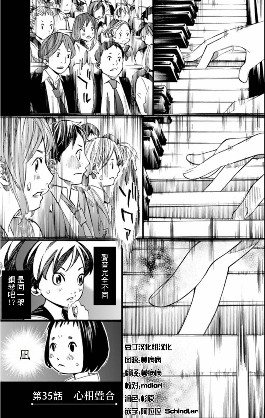 四月是你的谎言第35话图