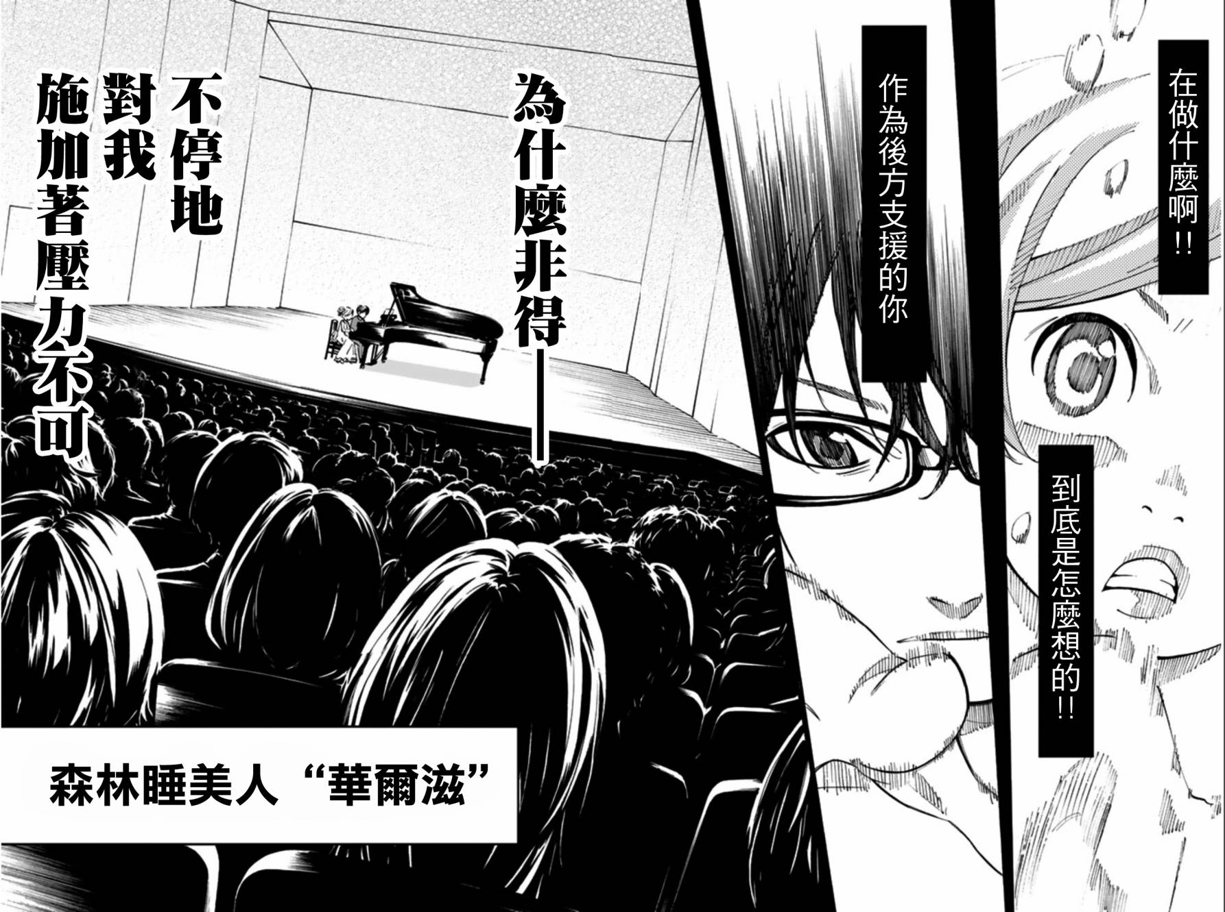 四月是你的谎言第35话图