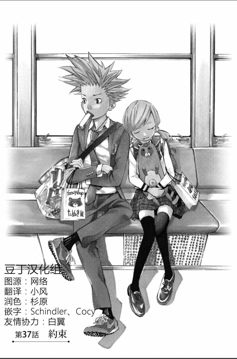 四月是你的谎言第37话图