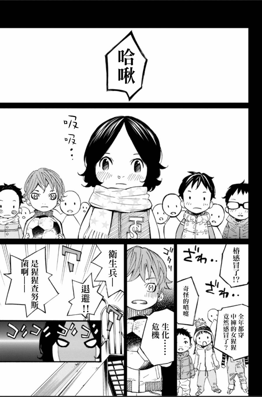 四月是你的谎言第39话图