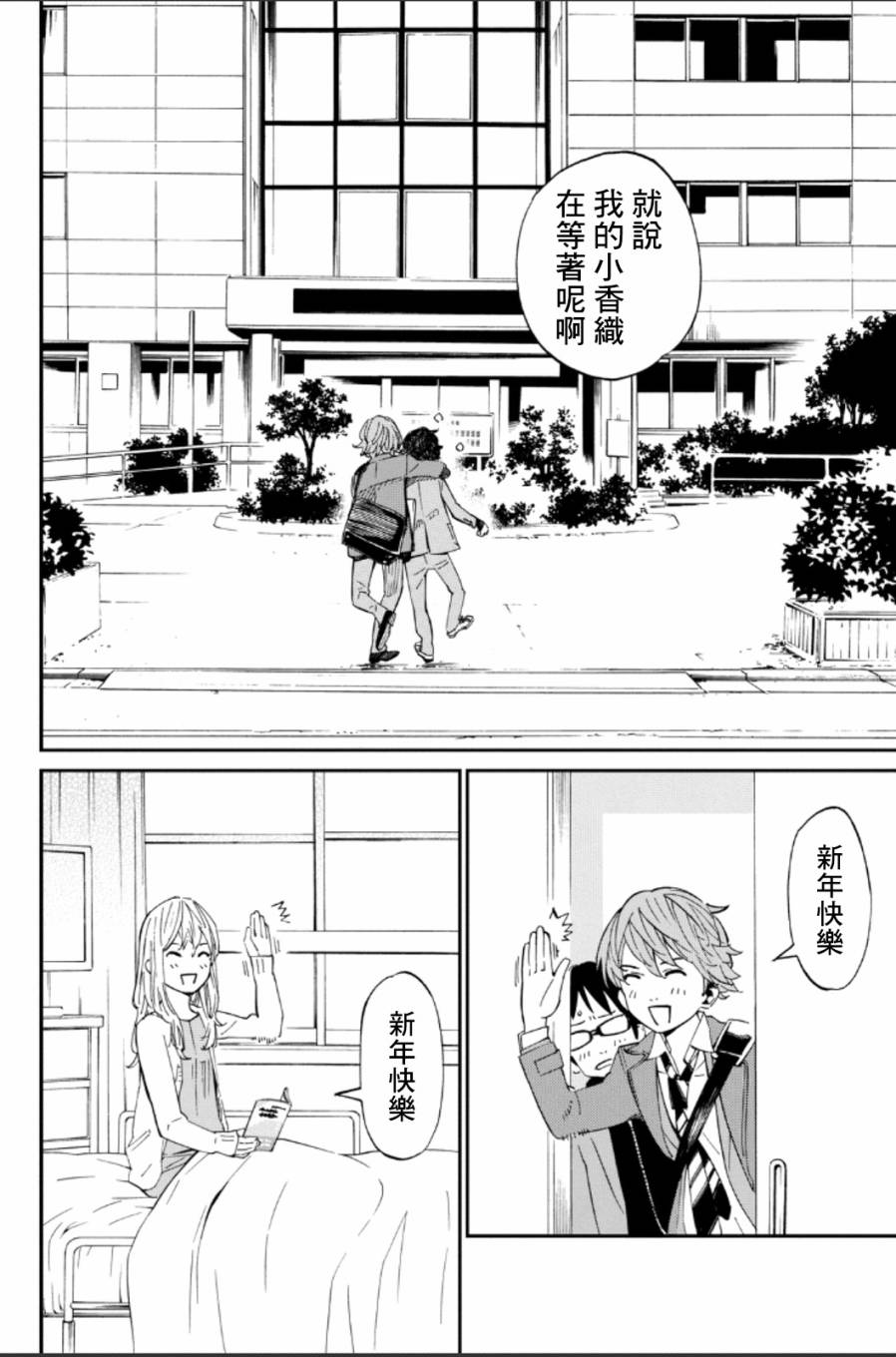 四月是你的谎言第39话图
