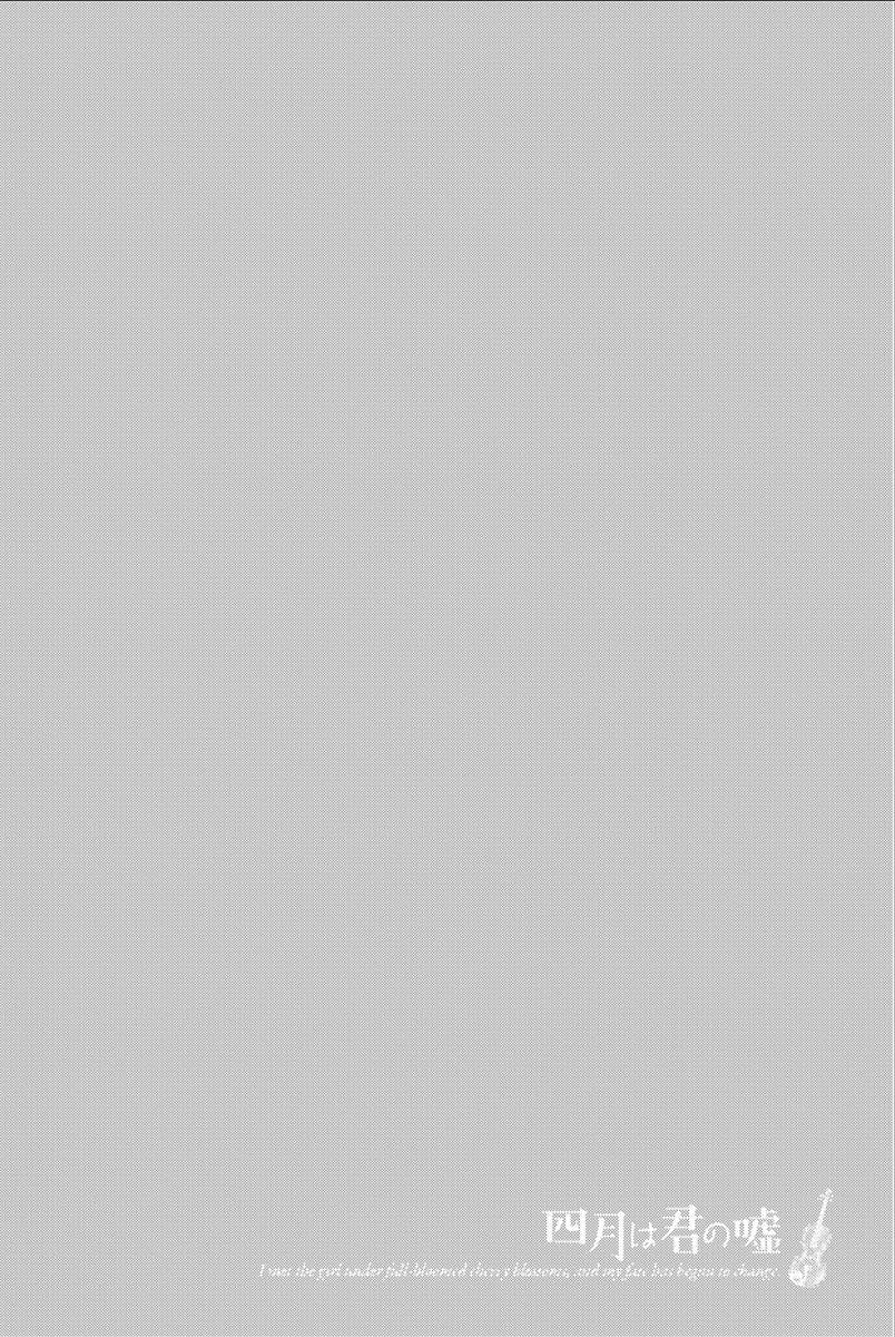 四月是你的谎言第40话图