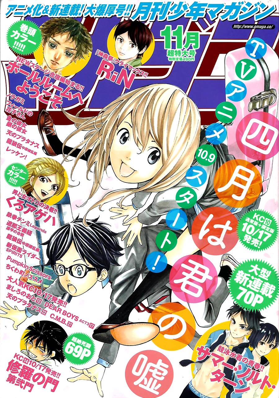 四月是你的谎言第41话图