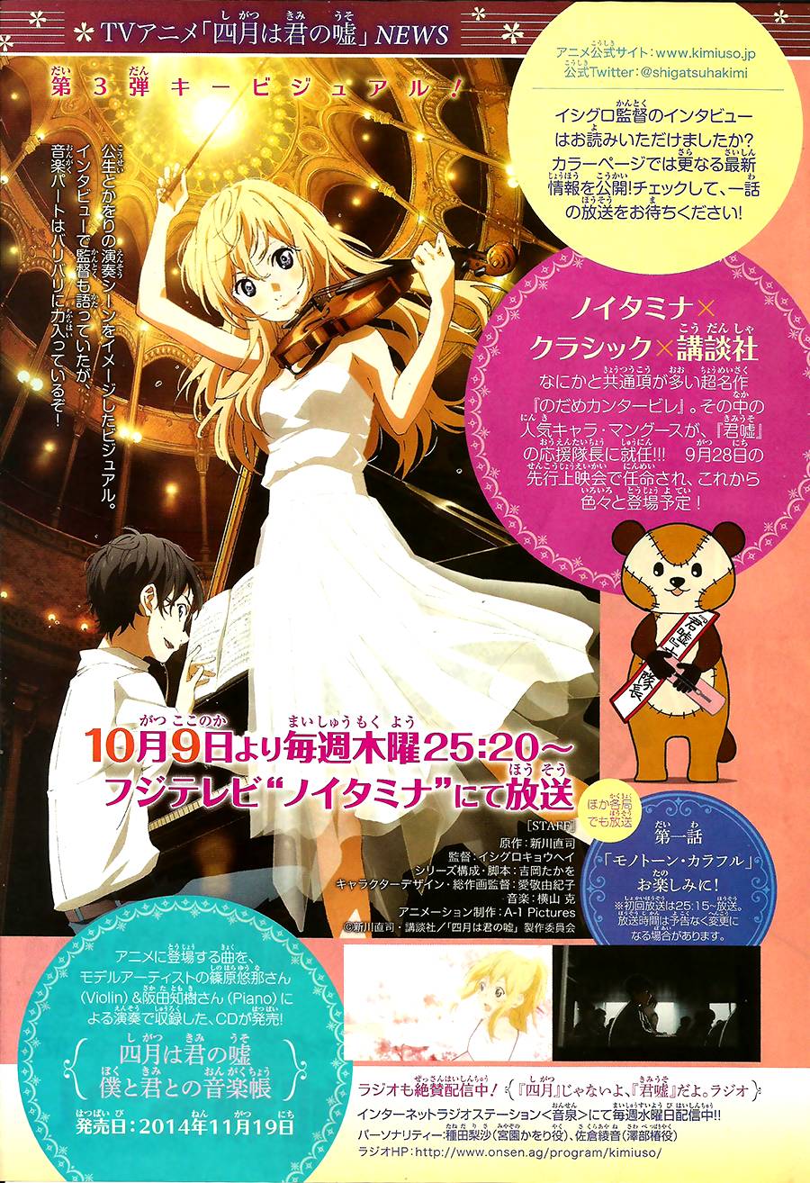 四月是你的谎言第41话图