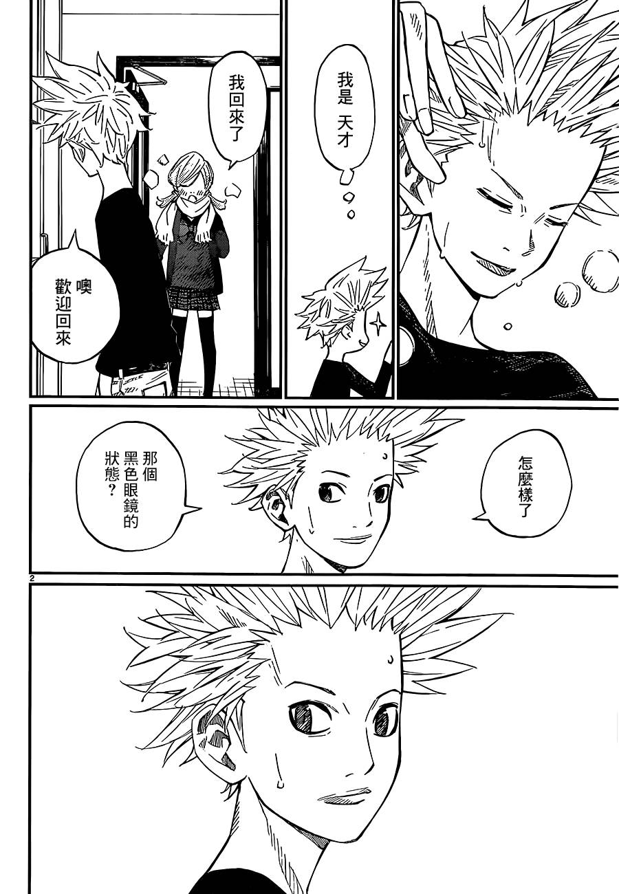 四月是你的谎言第41话图