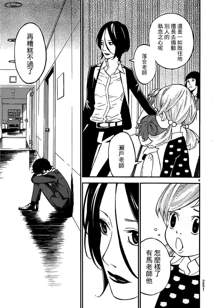 四月是你的谎言第42话图