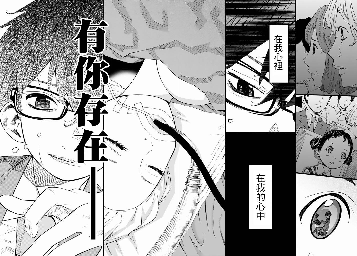 四月是你的谎言第43话图