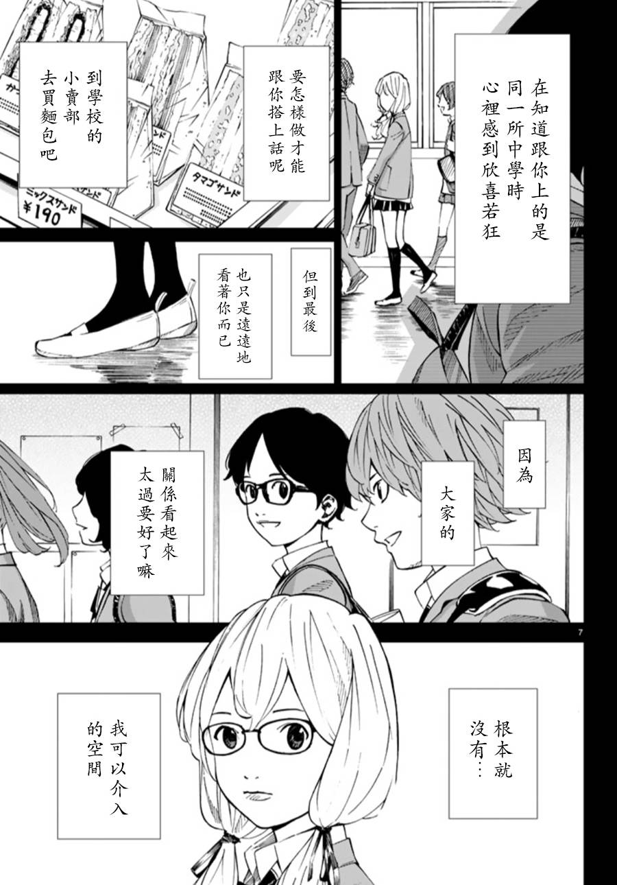 四月是你的谎言第44话图