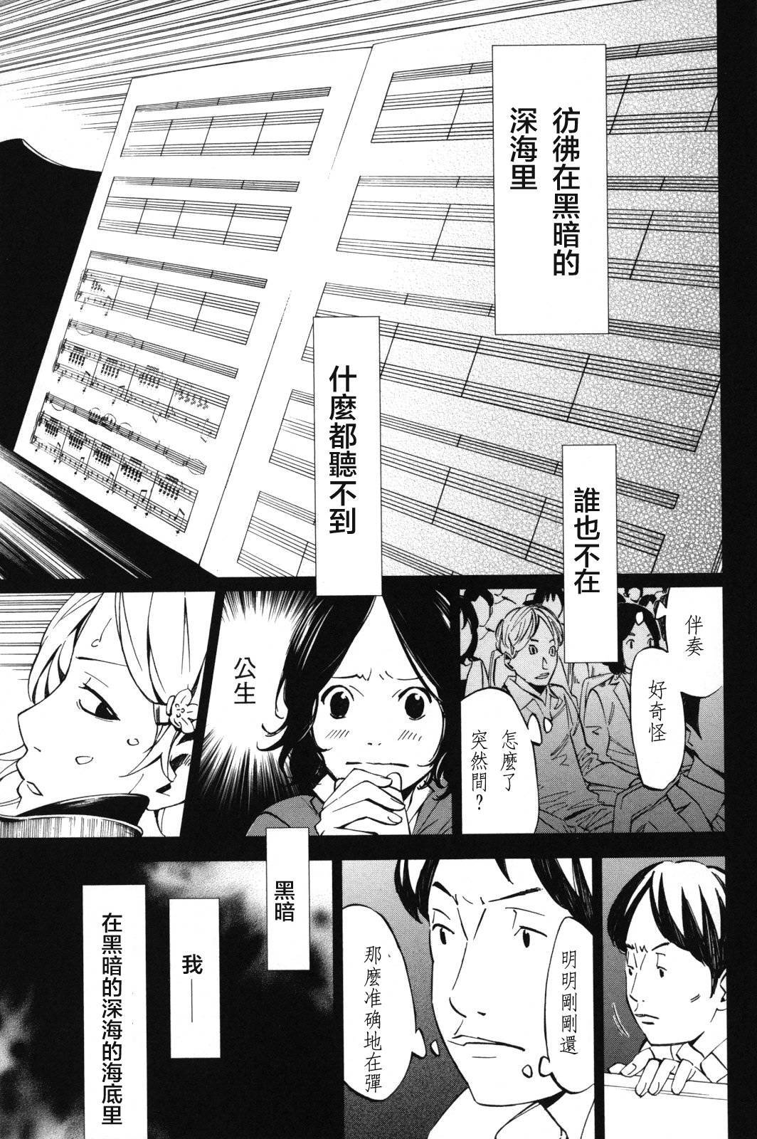 四月是你的谎言第6话图