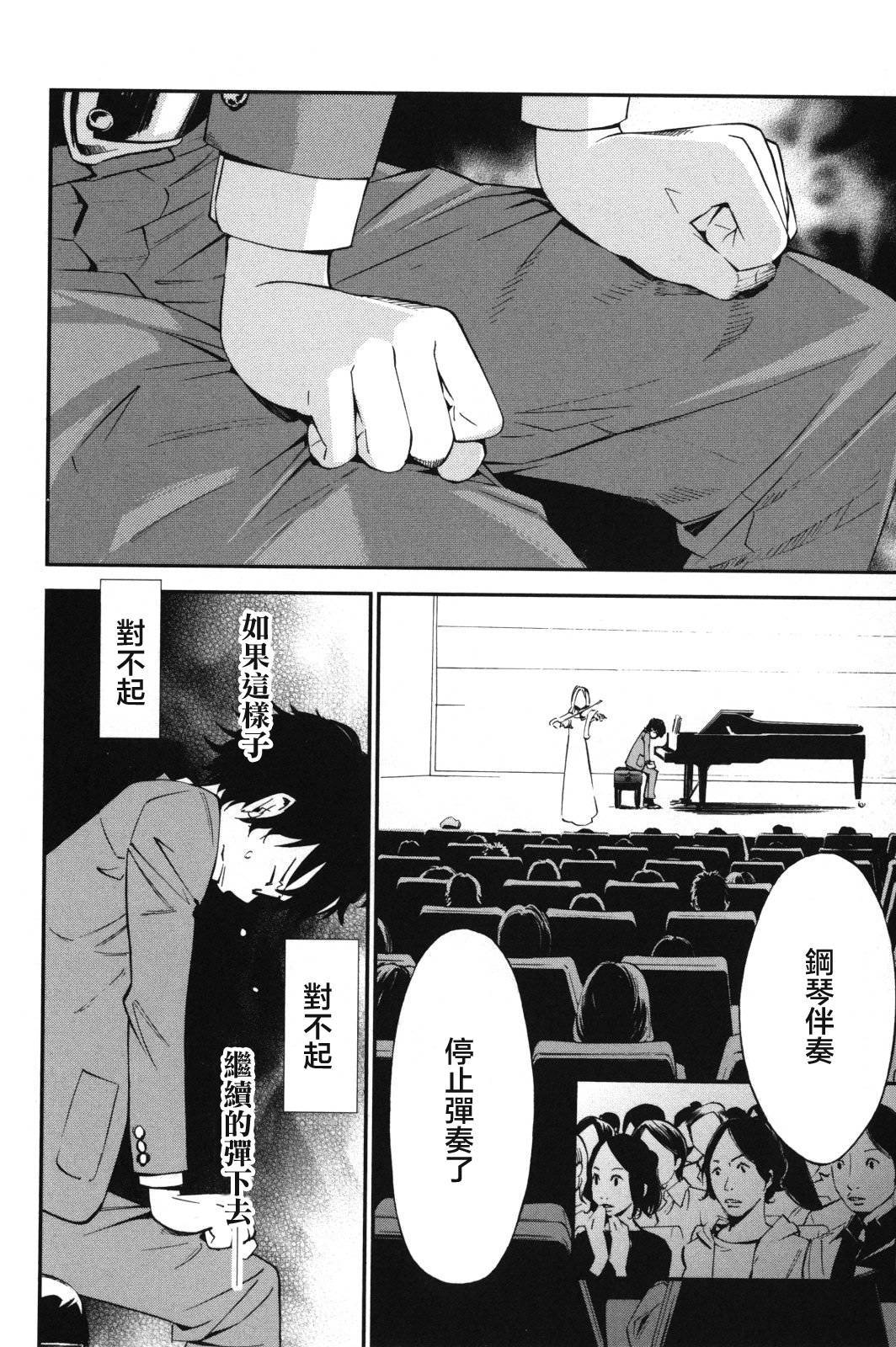 四月是你的谎言第6话图