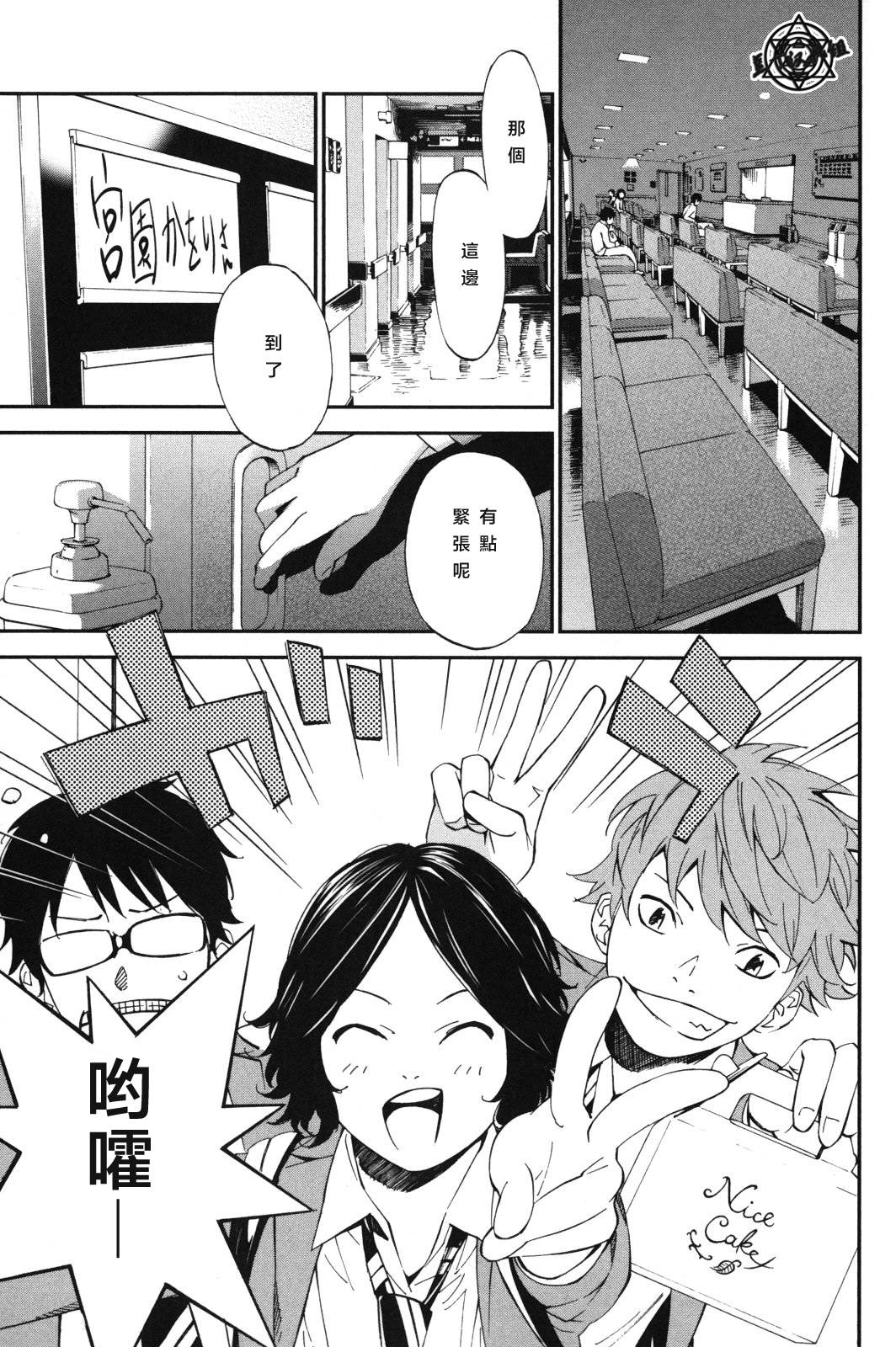 四月是你的谎言第7话图