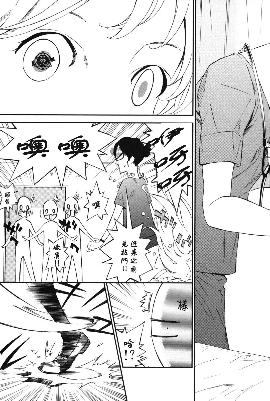 四月是你的谎言第7话图