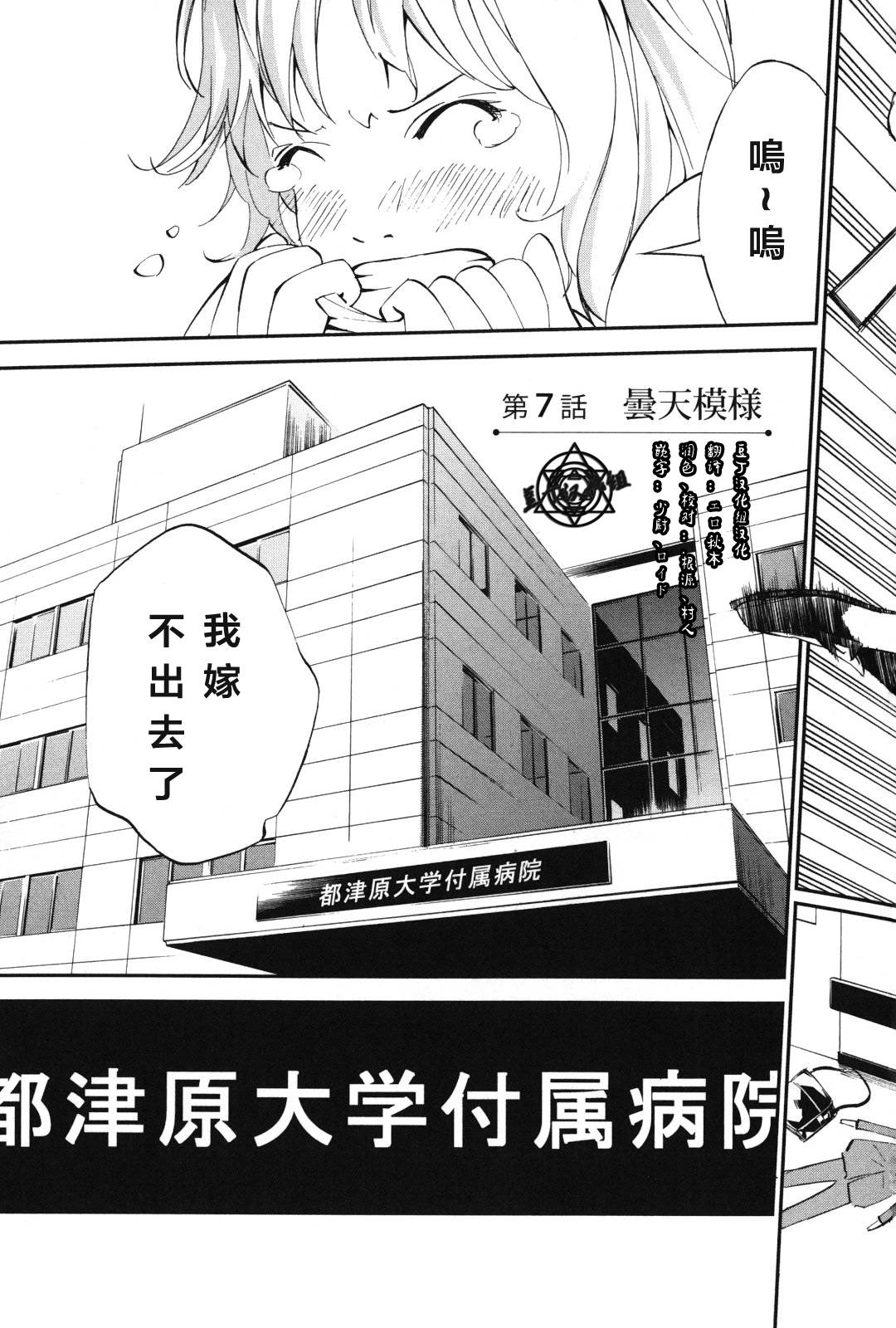 四月是你的谎言第7话图