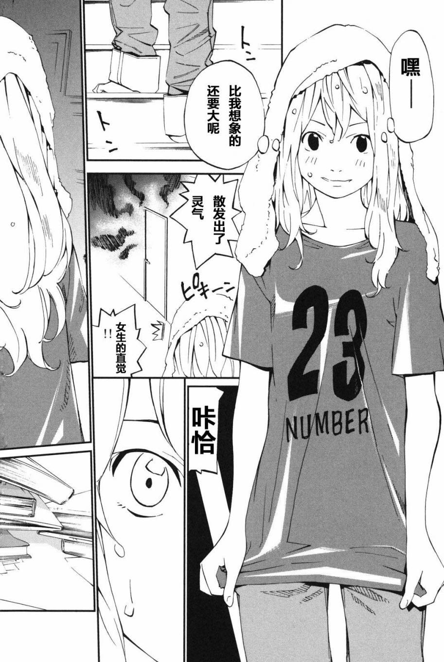 四月是你的谎言第9话图