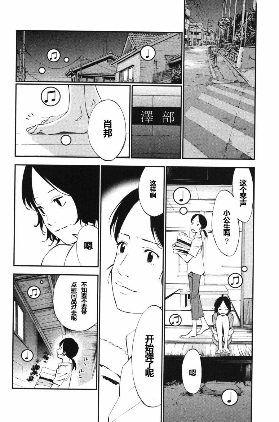 四月是你的谎言第9话图