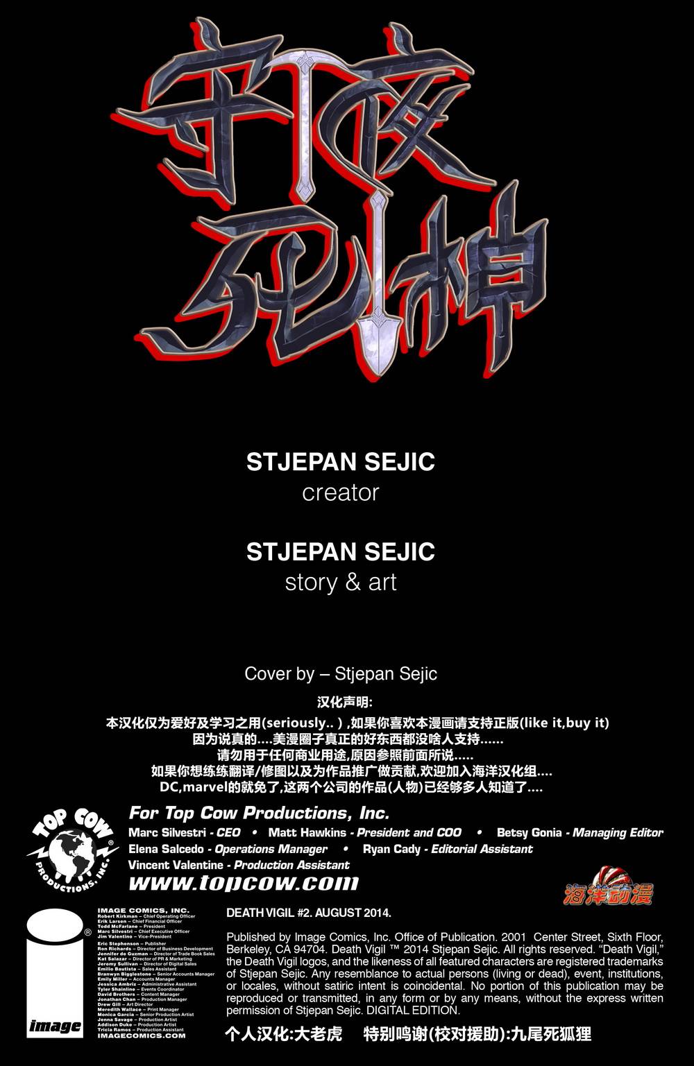 守夜死神第2卷图