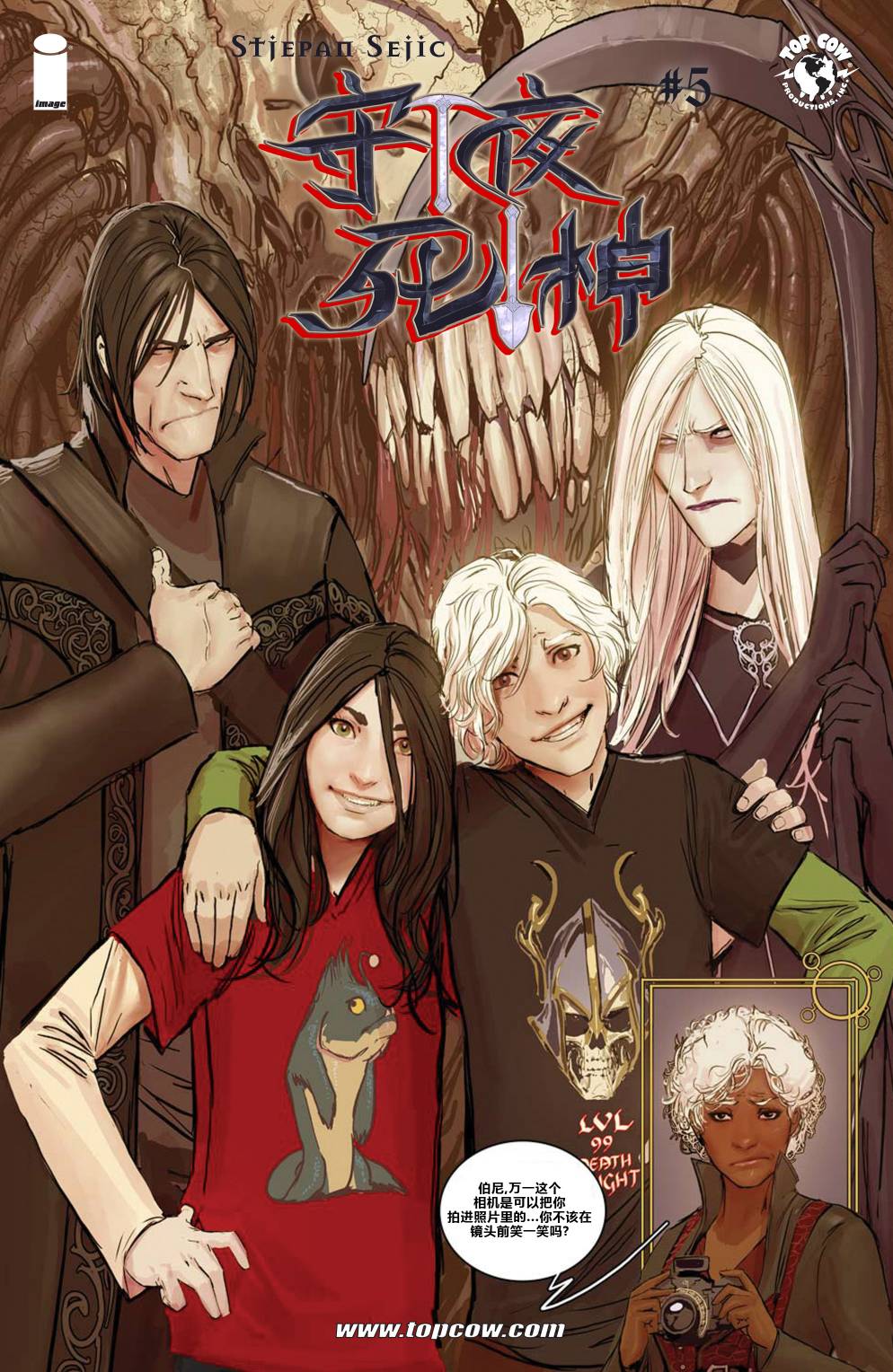 守夜死神第5卷图