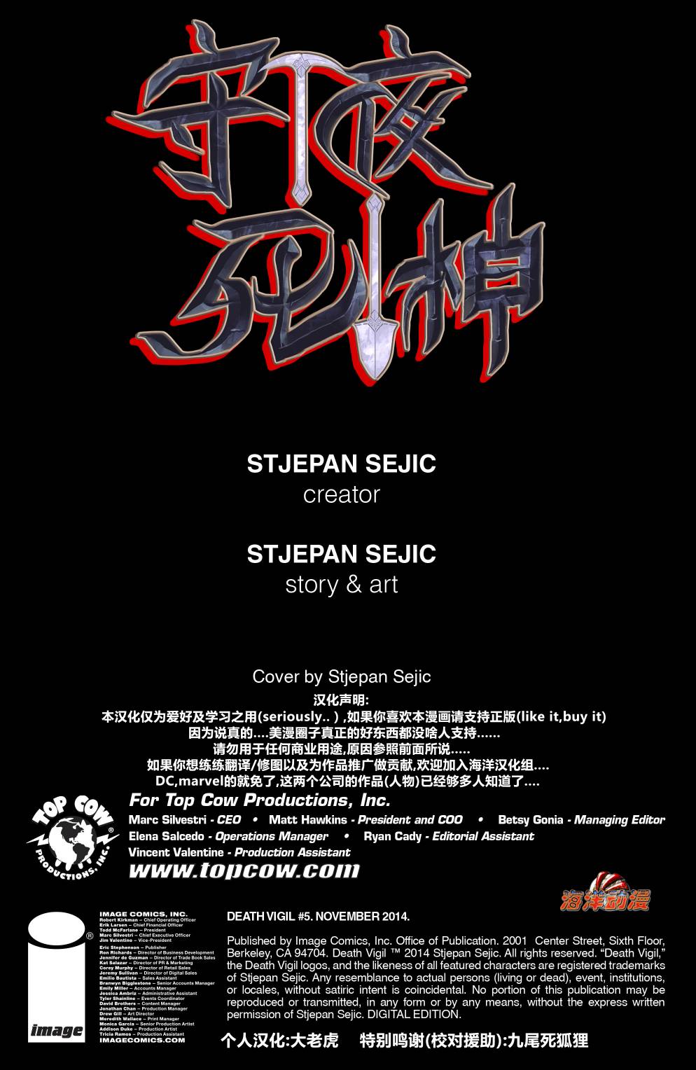 守夜死神第5卷图