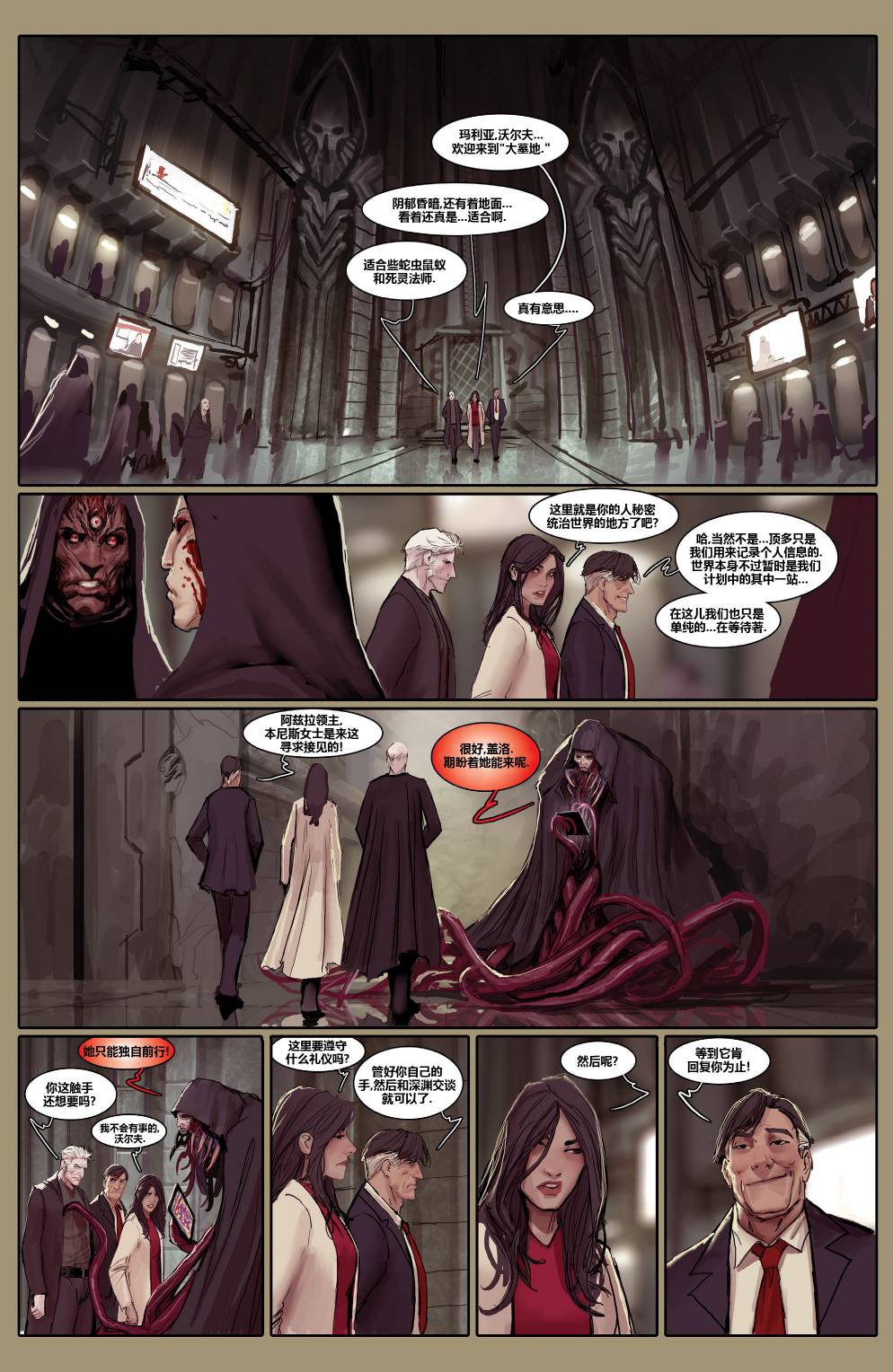 守夜死神第5卷图